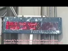 Cartesyk の アラビア語版 の ソフトウェア システム は 承認 を 受け, 肯定 的 な 評価 を 受け まし た
