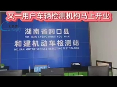 湖南では,また別のカーテシクジ車両検査ラインが成功裏に開始されました.